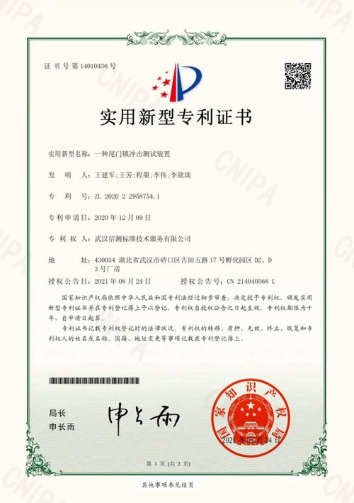 信測標(biāo)準(zhǔn)技術(shù)服務(wù)股份有限公司 卓越品質(zhì)的數(shù)字化實踐者
